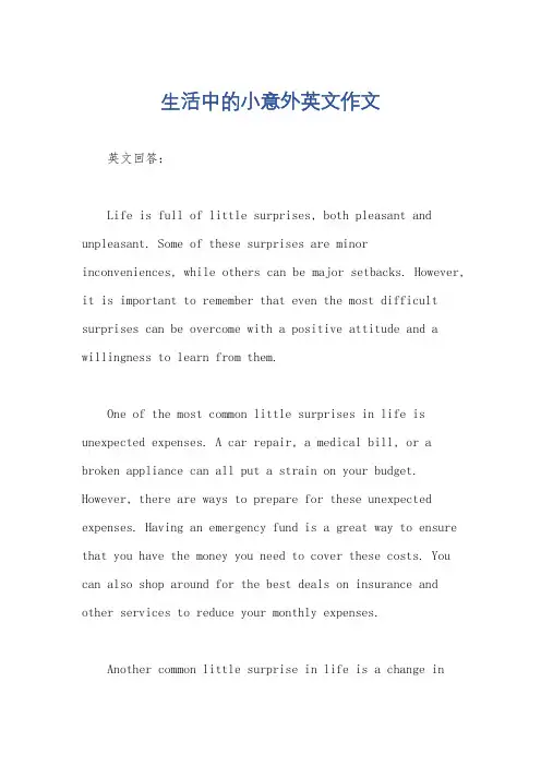 生活中的小意外英文作文