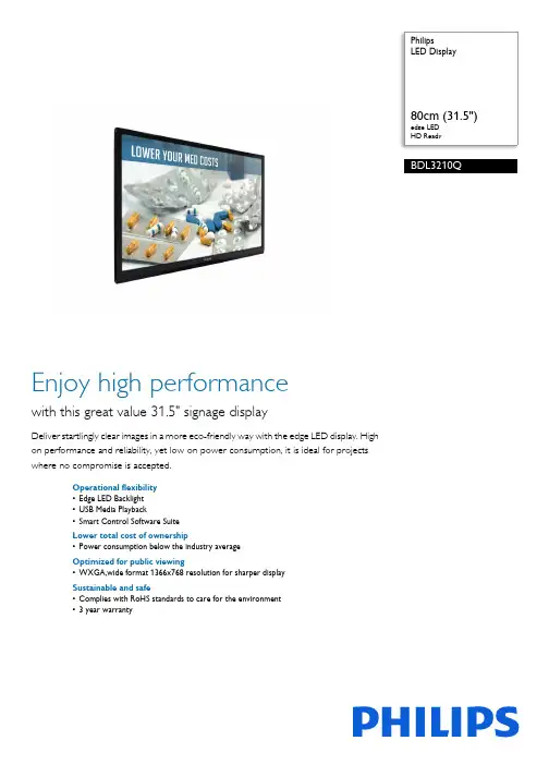 蔚蓝灯泡显示屏 Philips LED 80cm（31.5英寸） BDL3210Q 商品说明说明书