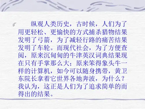 如何经营管理好一家医院.ppt
