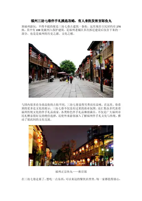 福州三坊七巷伴手礼挑选攻略，有人来批发秋官郎鱼丸