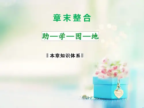 遗传和染色体PPT教学课件
