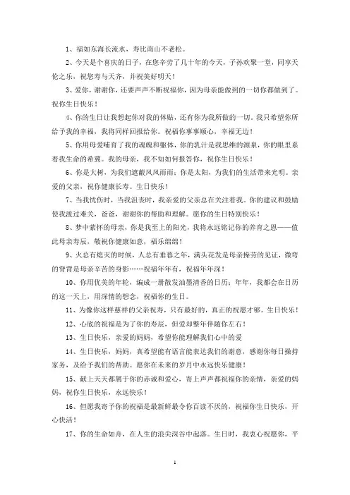 最新60岁大寿生日祝福贺词