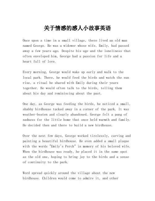 关于情感的感人小故事英语