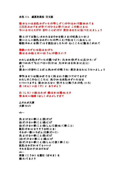 日文歌曲歌词_平假名标注!(24首_含中文经典日文版及松隆子的三首)