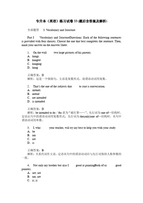 专升本(英语)练习试卷33(题后含答案及解析)