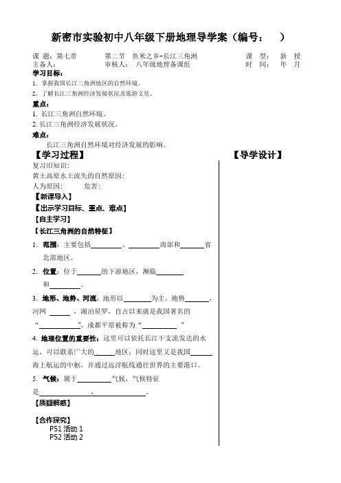 鱼米之乡-长江三角洲1