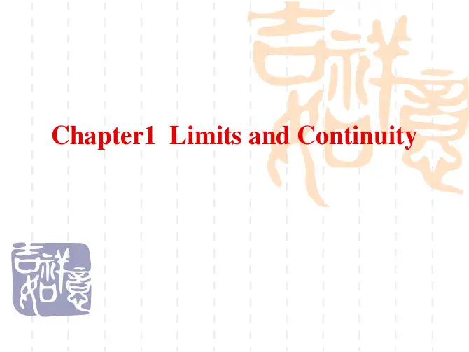 大一上册微积分教程《CalculusI》