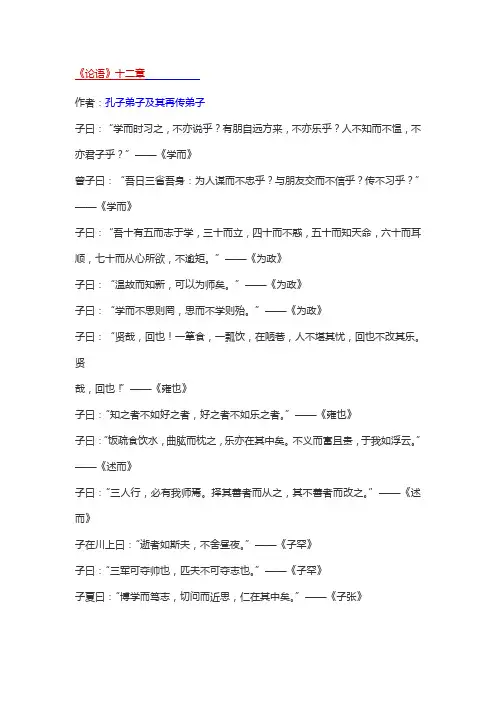 初三中考必背文言文21篇
