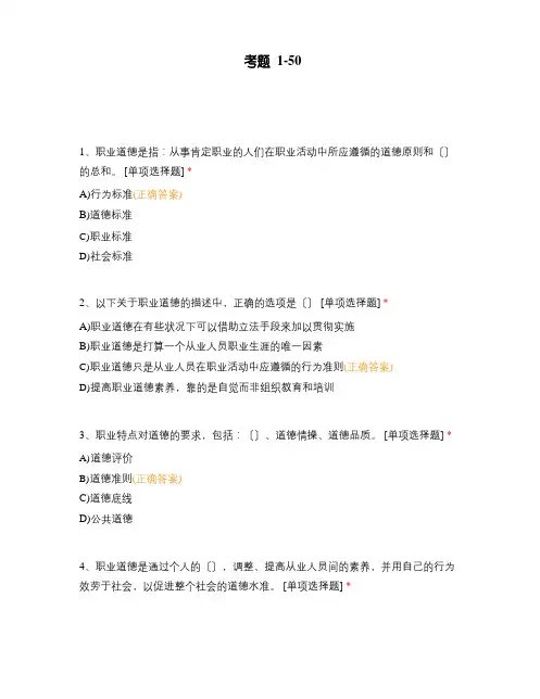 机场运行指挥员4级考试试题