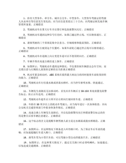 驾驶技能基础理论考试