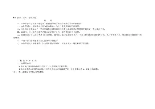 钢结构折算面积