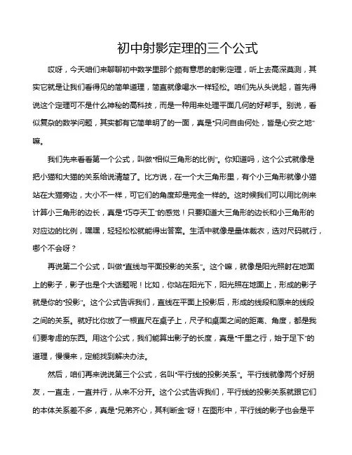 初中射影定理的三个公式