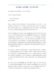 西门子人才培训课件