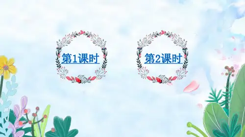 统编版二年级语文上册19 雾在哪里 课件(共40张PPT)