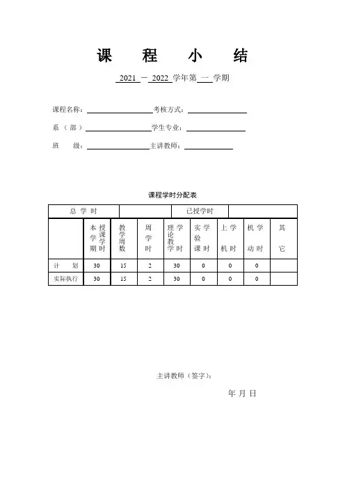《汽车文化》课程小结