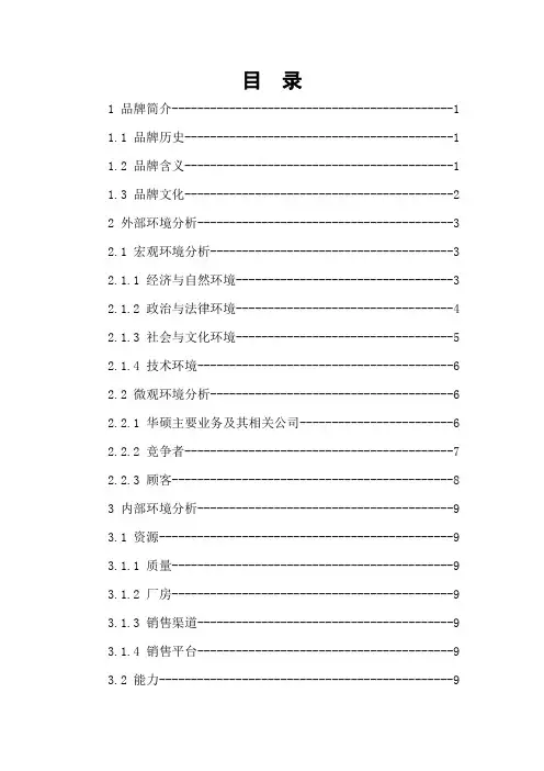 贵州茅台企业文化手册