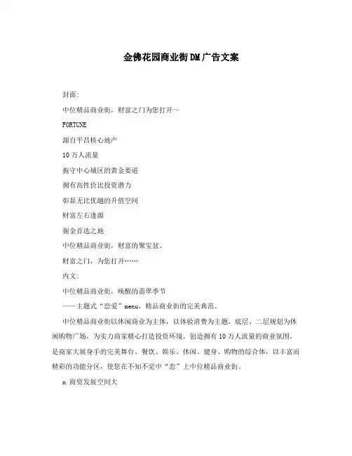 商业街广告文案