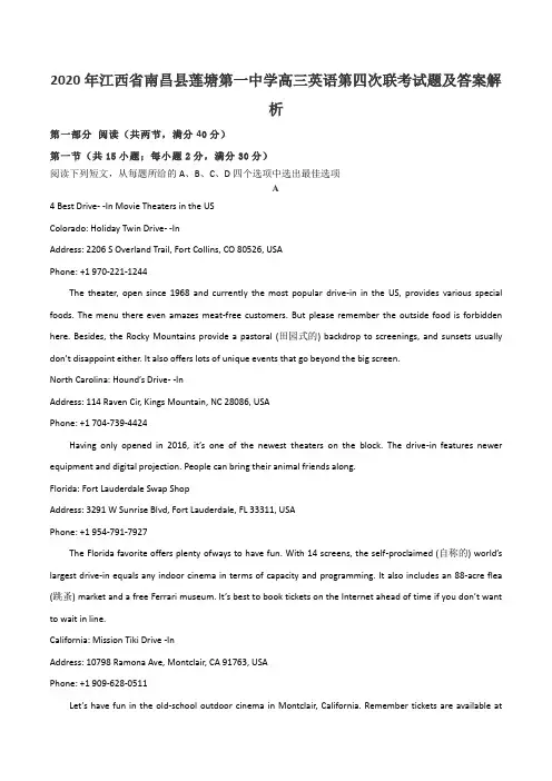 2020年江西省南昌县莲塘第一中学高三英语第四次联考试题及答案解析