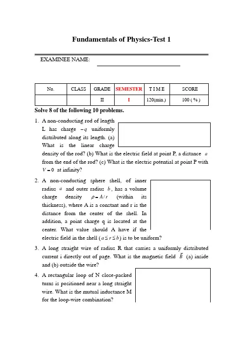 《物理双语教学试题》Fundamentals of Physics - 大二 第1学期 Test 1 电学计算题