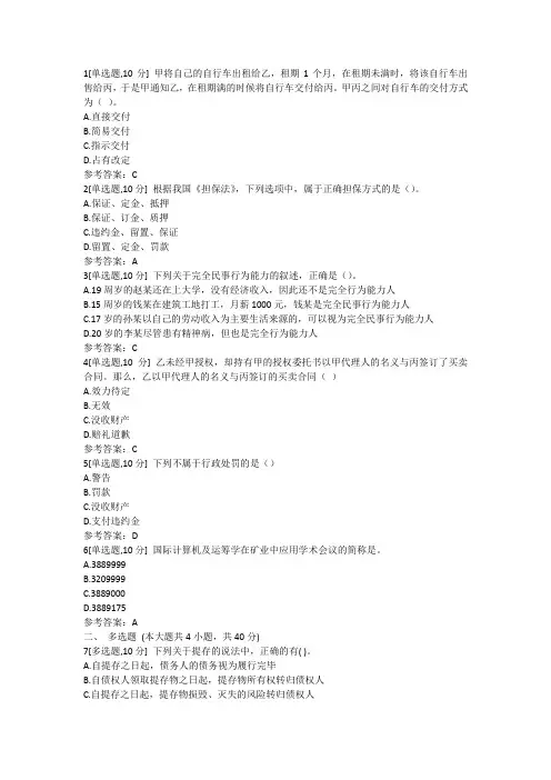 建筑法规复习资料