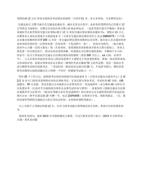 驾照流程