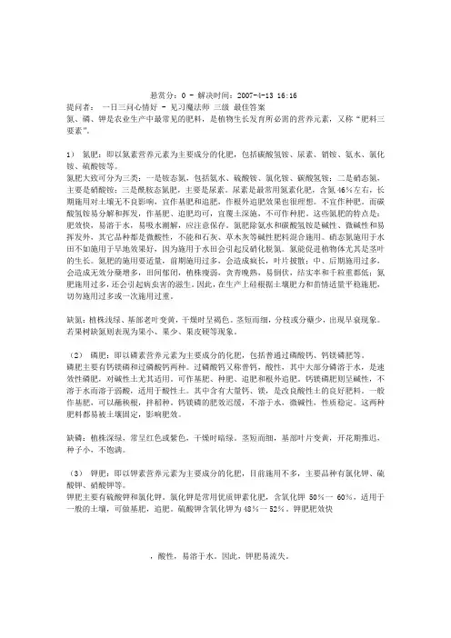氮、磷、钾、尿素,对植物生长的作用各是什么？