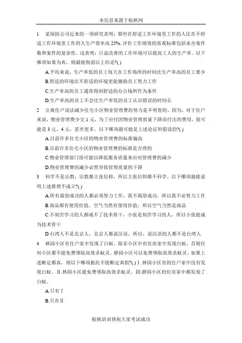 2014年大理州公务员招聘考试《行测》预测真题