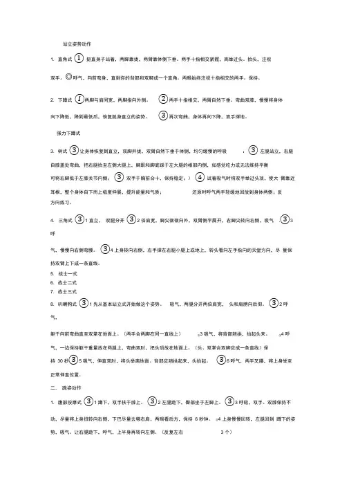 大学瑜伽考试重点选修