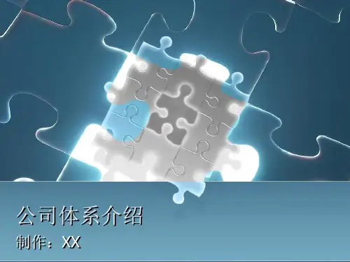 体系基础知识