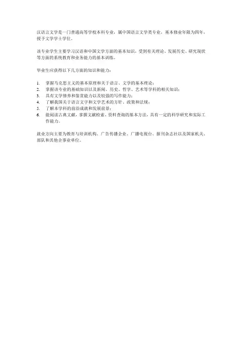 中国语言文学类(050101.汉语言文学