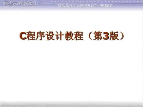 第1章C语言基础知识.ppt