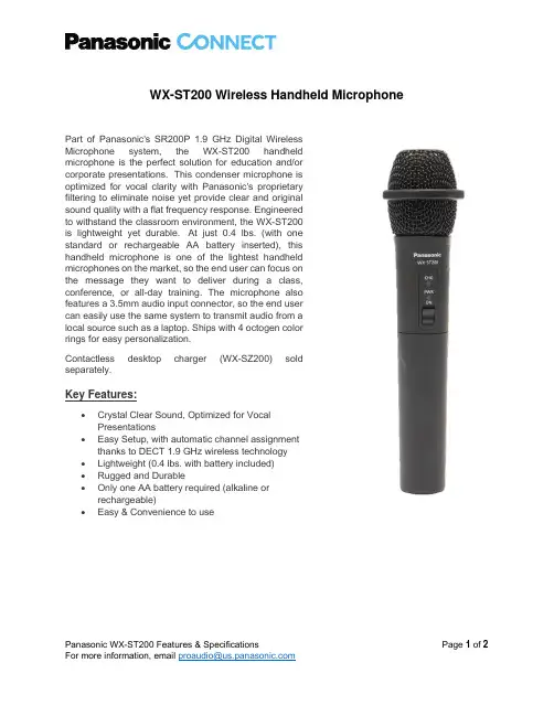 Panasonic WX-ST200 无线手持麦克风说明书