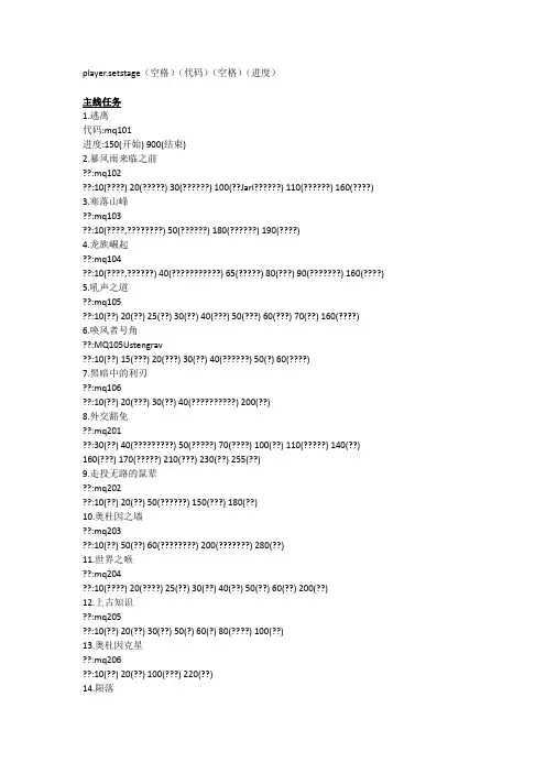 上古卷轴5所有任务代码