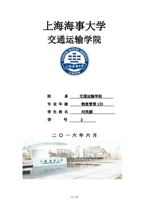 物流配送中心选址建模