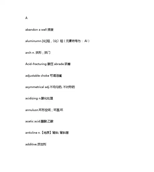 石油专业英语