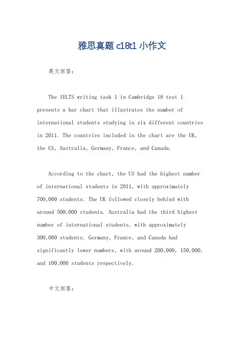 雅思真题c18t1小作文