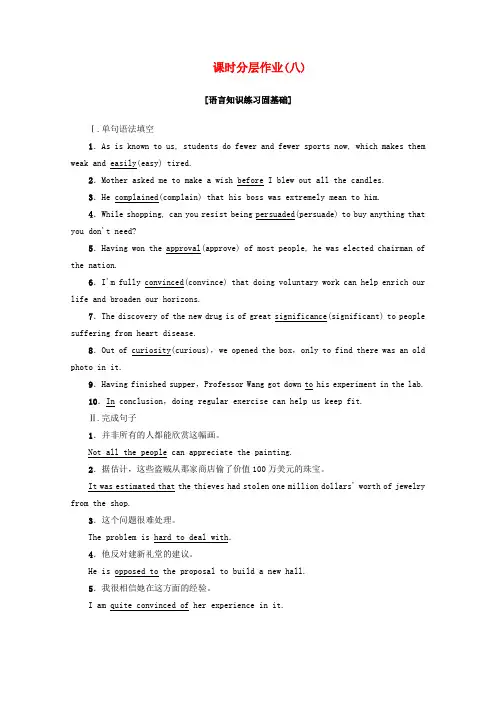 2019-2020学年高中英语 课时分层作业8 Using Language(含解析)外研版选修8