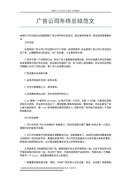 2019年最新公司人力资源部年终工作总结范文工作总结文档【五篇】