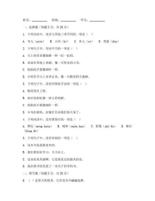 三年级上语文答题卡考试卷