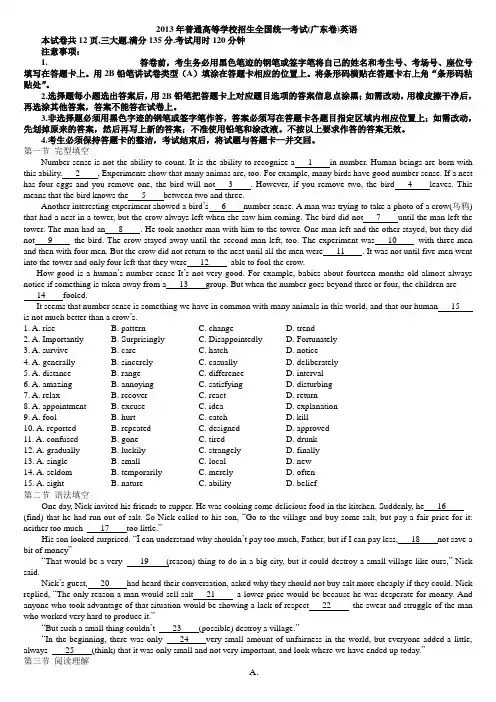 广东高考英语试题及答案详细版