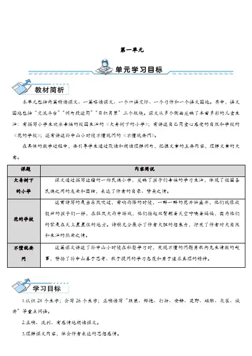 【精品】【部编版】2019年秋三年级上册语文全册精品教案