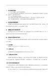 2015《会计准则》财务报表附注最新模板概述
