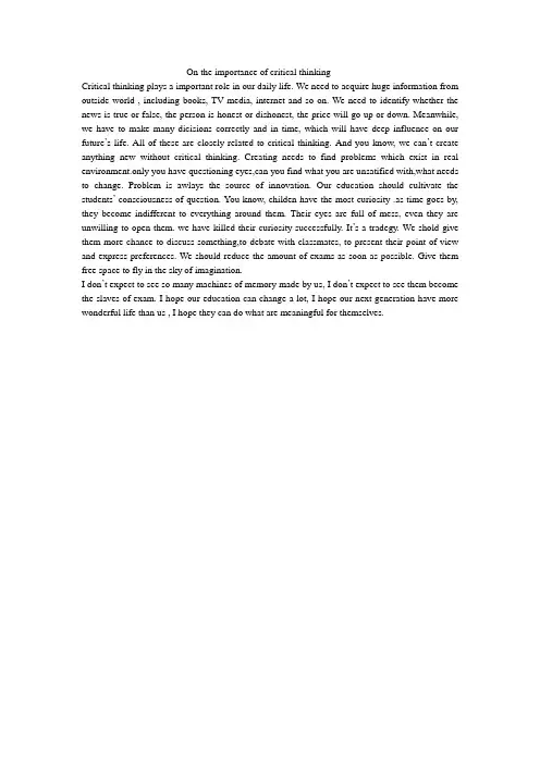 On the importance of critical thinking批判性思维的重要性