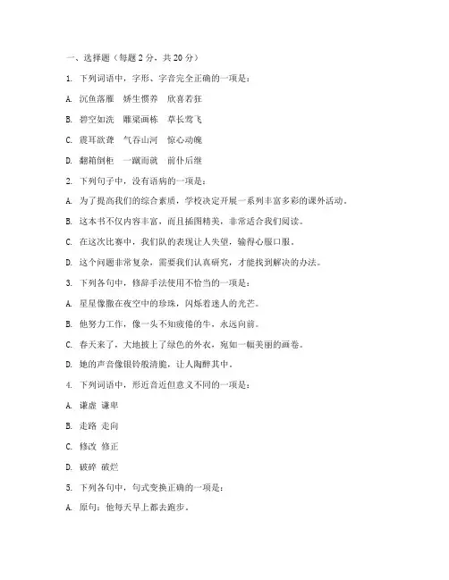 成人高考语文试卷测试题