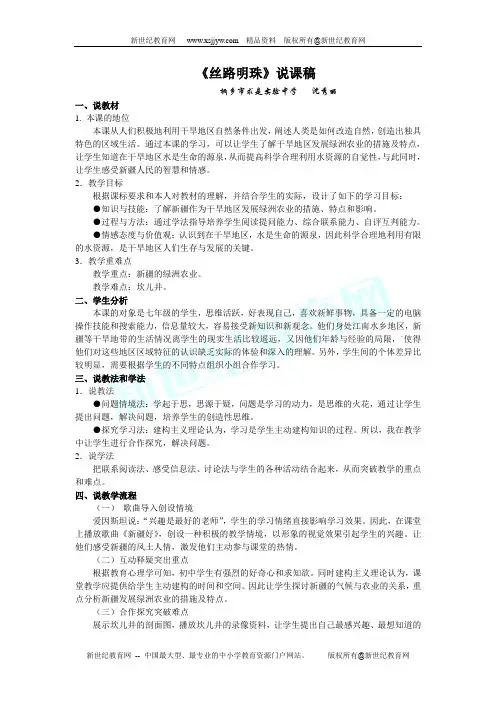 干旱的宝地(浙江省温州市龙湾区)