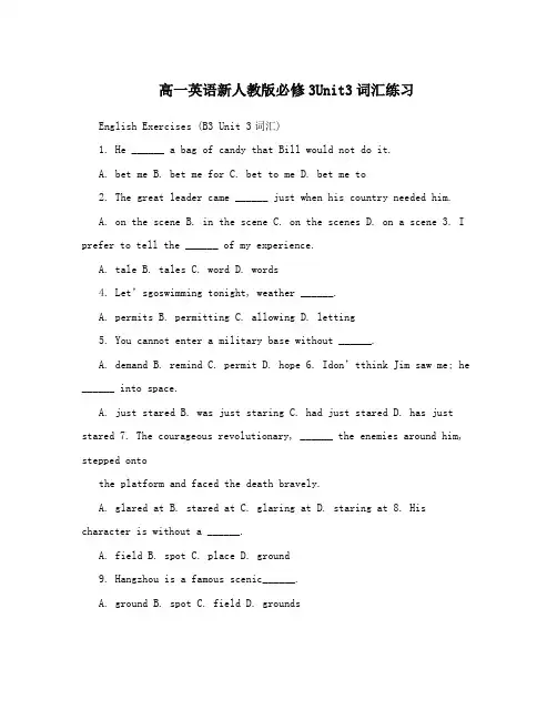 高一英语新人教版必修3Unit3词汇练习