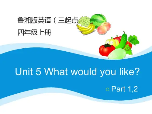鲁湘版英语四年级上册4A教学课件 Unit 5 第1课时