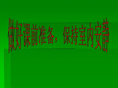 第三课：食用菌ppt