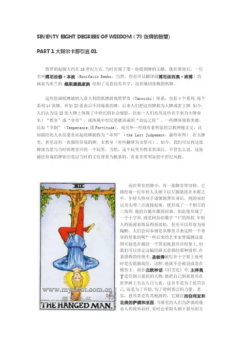 78度智慧