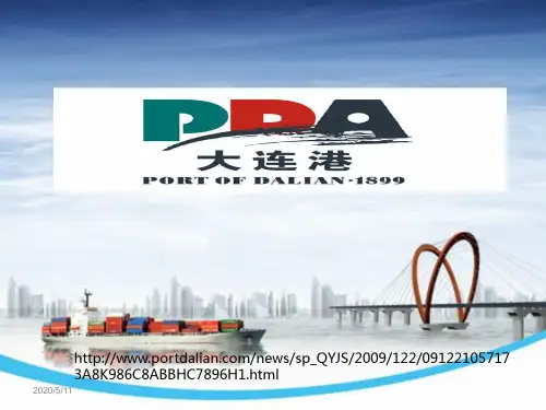 大连港